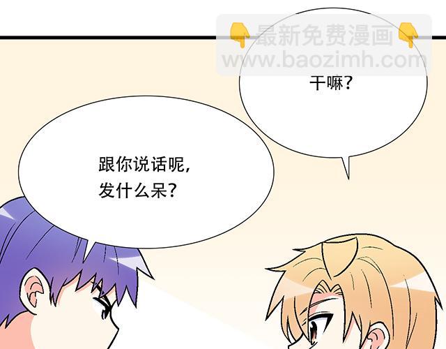 《青春期的大烦恼》105新世界的大门说开就开 第14页