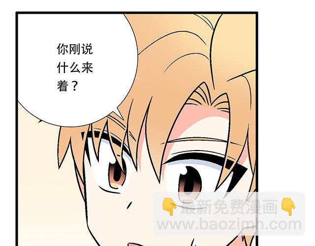 《青春期的大烦恼》105新世界的大门说开就开 第16页