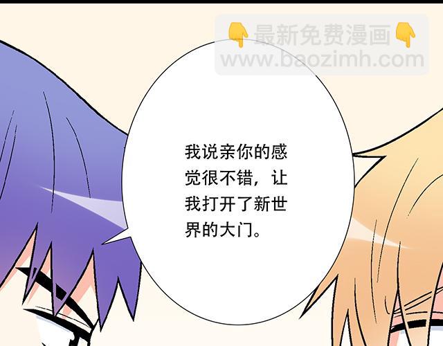 《青春期的大烦恼》105新世界的大门说开就开 第18页
