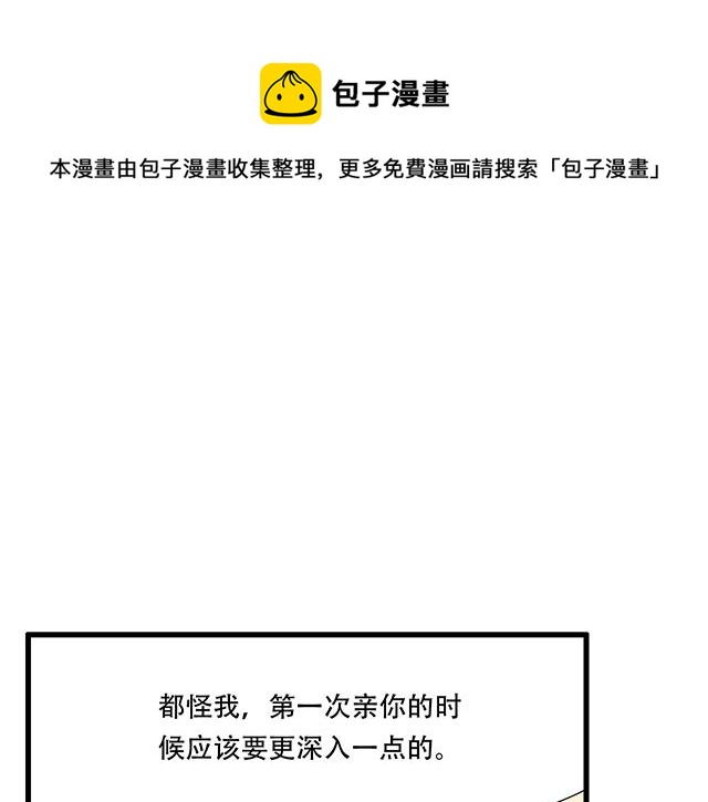 《青春期的大烦恼》105新世界的大门说开就开 第1页
