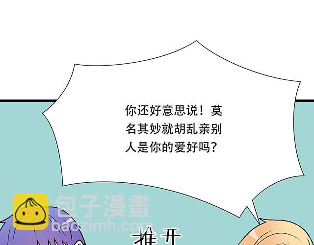 《青春期的大烦恼》105新世界的大门说开就开 第20页