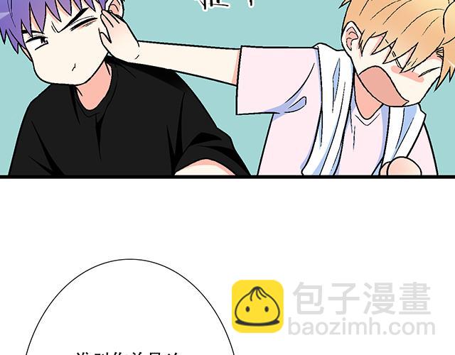 《青春期的大烦恼》105新世界的大门说开就开 第21页