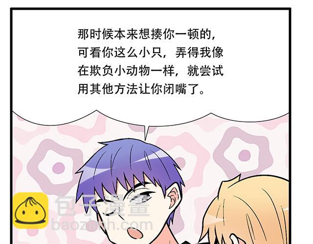 《青春期的大烦恼》105新世界的大门说开就开 第26页