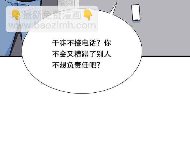 《青春期的大烦恼》105新世界的大门说开就开 第37页