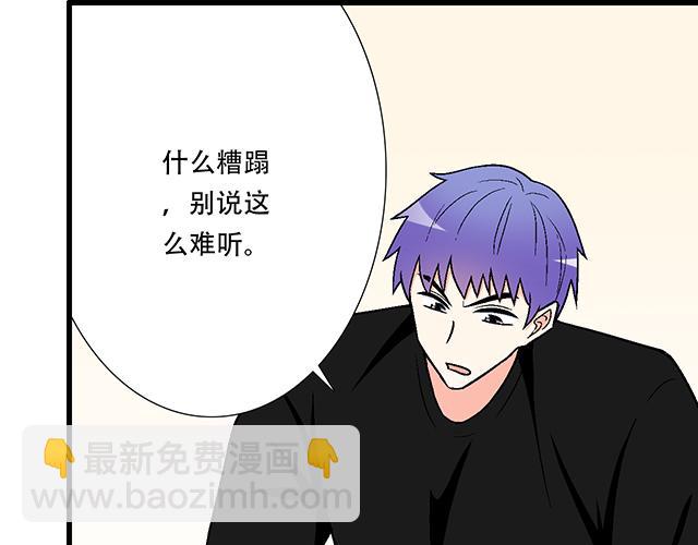 《青春期的大烦恼》105新世界的大门说开就开 第38页