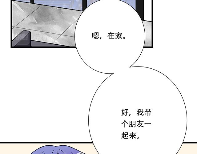 《青春期的大烦恼》105新世界的大门说开就开 第43页
