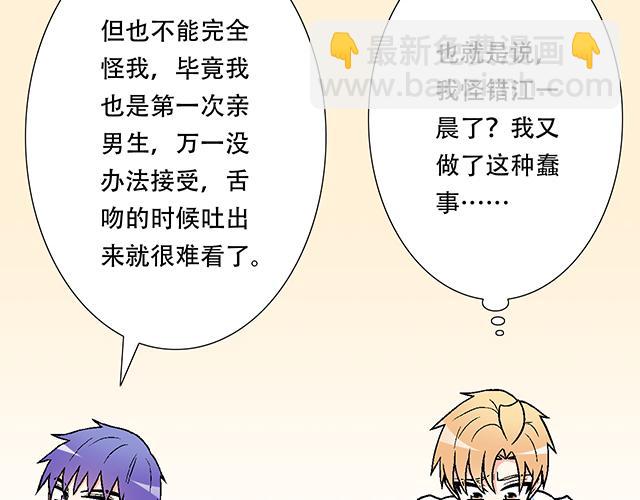 《青春期的大烦恼》105新世界的大门说开就开 第4页