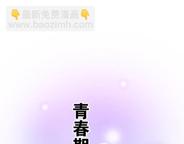 《青春期的大烦恼》105新世界的大门说开就开 第6页