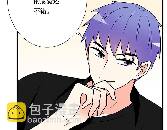 《青春期的大烦恼》105新世界的大门说开就开 第9页