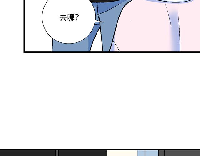 《青春期的大烦恼》106收心养性？ 第10页
