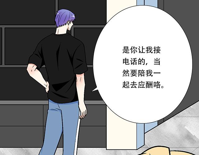《青春期的大烦恼》106收心养性？ 第11页