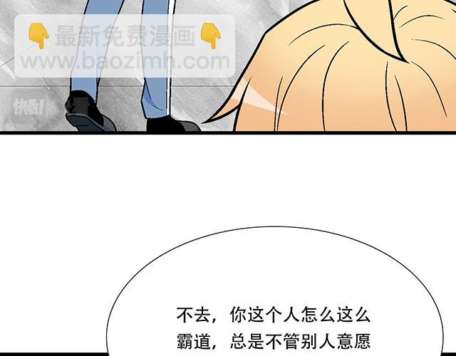 《青春期的大烦恼》106收心养性？ 第12页