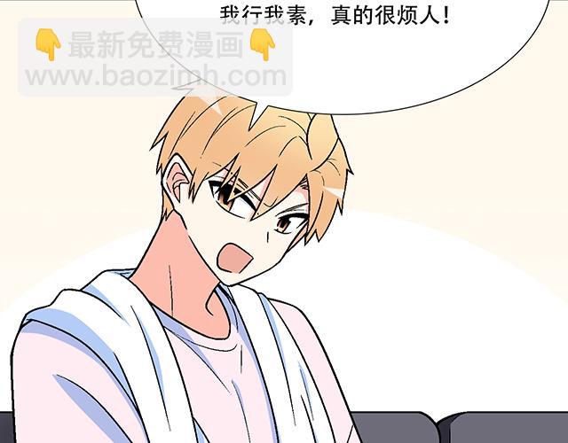 《青春期的大烦恼》106收心养性？ 第13页