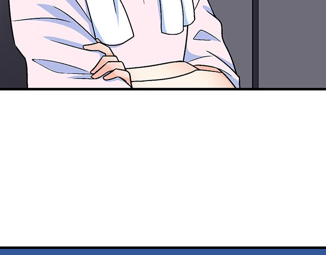 《青春期的大烦恼》106收心养性？ 第14页