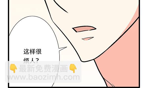 《青春期的大烦恼》106收心养性？ 第18页