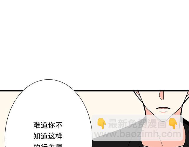 《青春期的大烦恼》106收心养性？ 第19页
