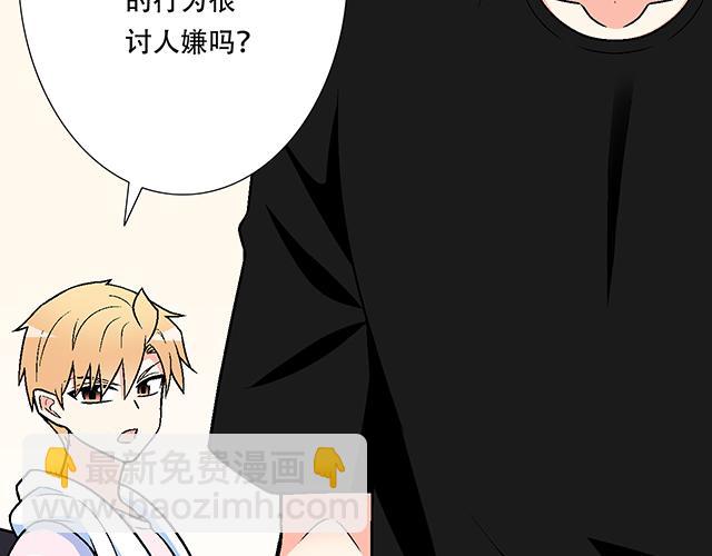 《青春期的大烦恼》106收心养性？ 第20页