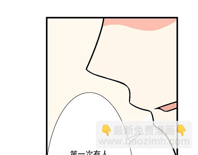 《青春期的大烦恼》106收心养性？ 第22页