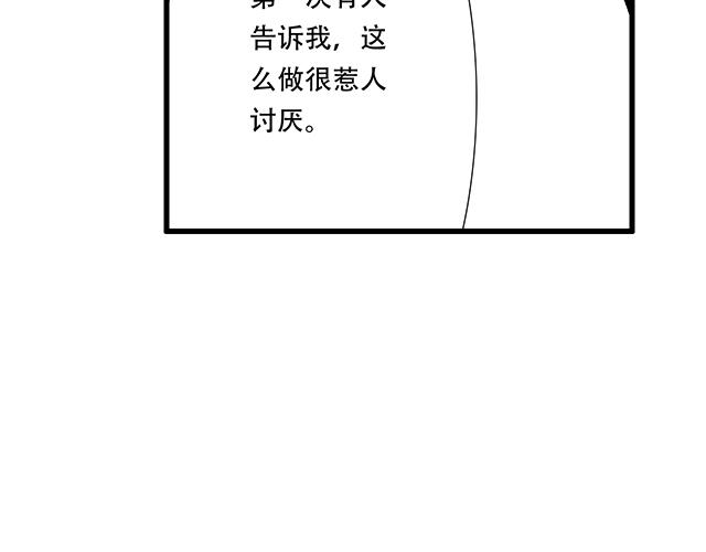 《青春期的大烦恼》106收心养性？ 第23页