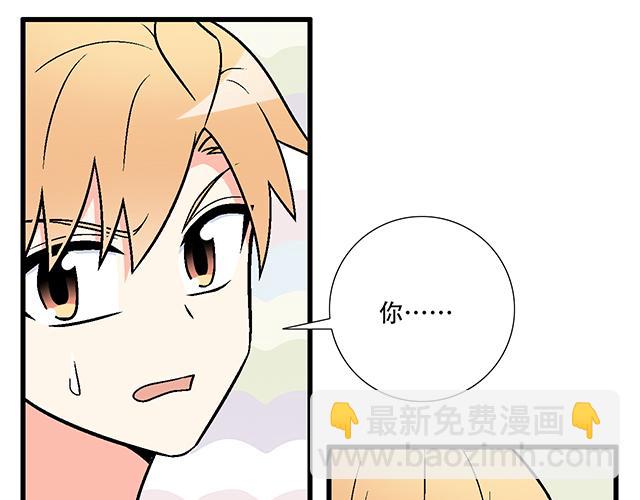 《青春期的大烦恼》106收心养性？ 第24页