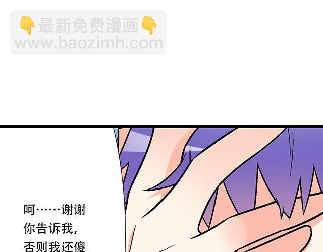 《青春期的大烦恼》106收心养性？ 第26页