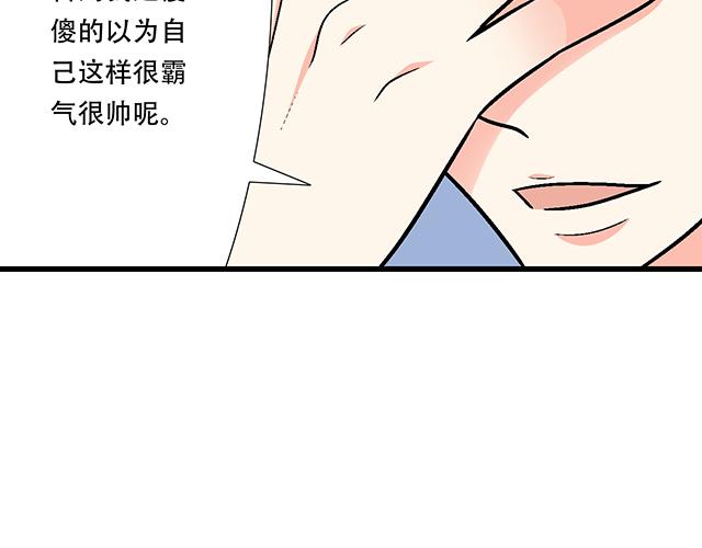 《青春期的大烦恼》106收心养性？ 第27页
