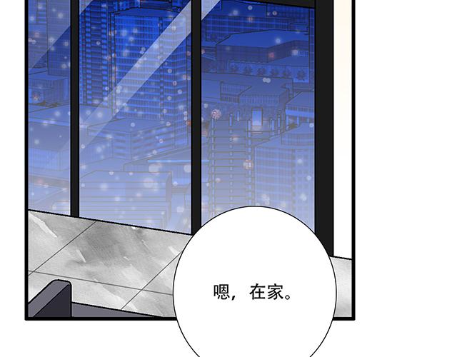 《青春期的大烦恼》106收心养性？ 第2页