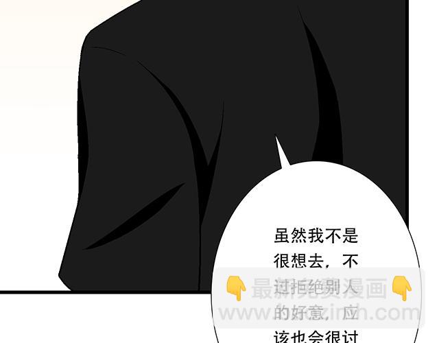 《青春期的大烦恼》106收心养性？ 第30页