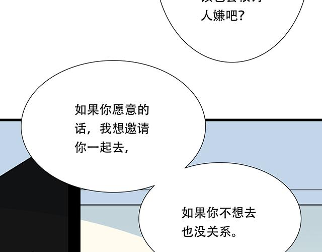 《青春期的大烦恼》106收心养性？ 第31页