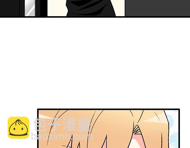 《青春期的大烦恼》106收心养性？ 第33页