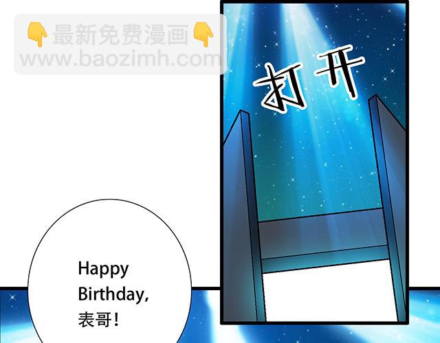 《青春期的大烦恼》106收心养性？ 第39页