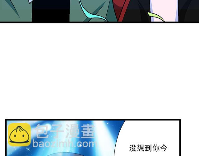 《青春期的大烦恼》106收心养性？ 第44页
