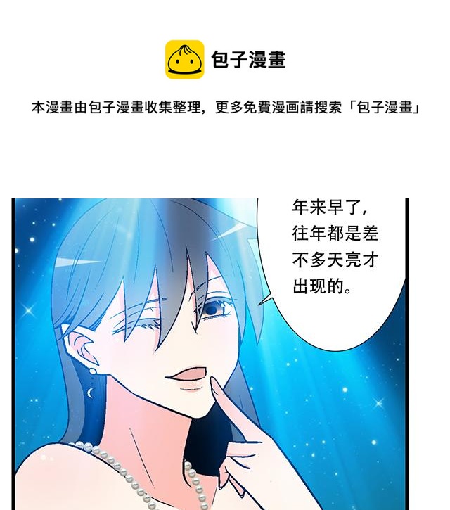 《青春期的大烦恼》106收心养性？ 第45页