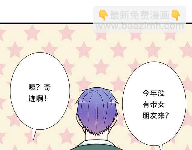 《青春期的大烦恼》106收心养性？ 第47页