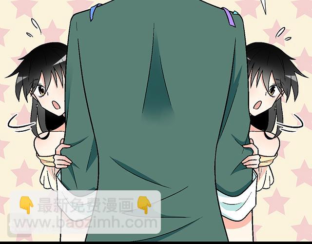 《青春期的大烦恼》106收心养性？ 第48页