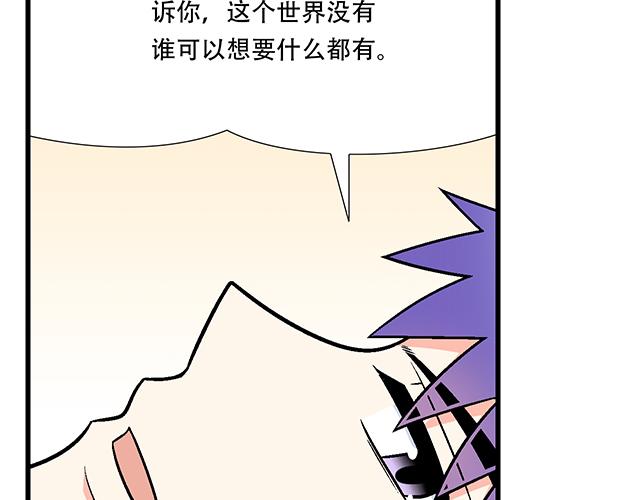 《青春期的大烦恼》104你果然很有趣！ 第10页