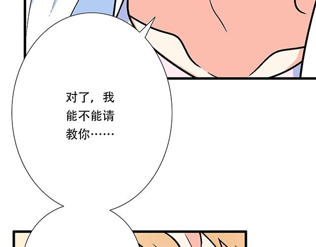 《青春期的大烦恼》104你果然很有趣！ 第14页