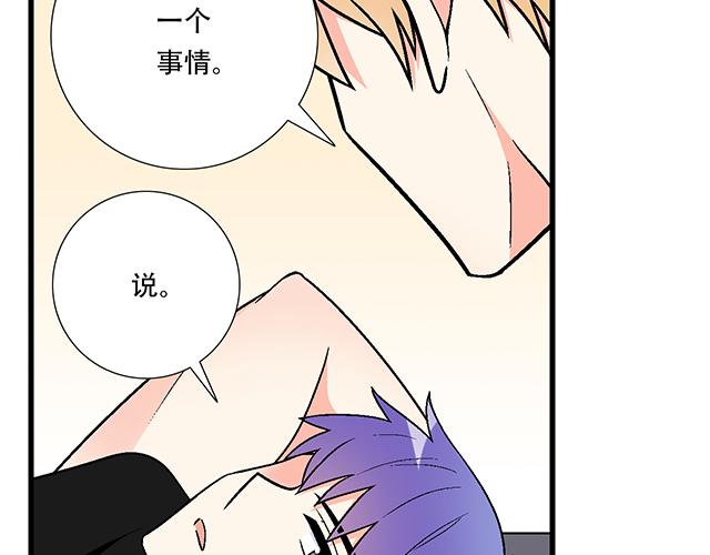 《青春期的大烦恼》104你果然很有趣！ 第15页