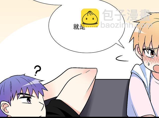 《青春期的大烦恼》104你果然很有趣！ 第17页
