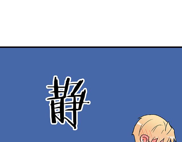 《青春期的大烦恼》104你果然很有趣！ 第20页
