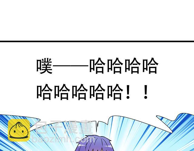 《青春期的大烦恼》104你果然很有趣！ 第22页