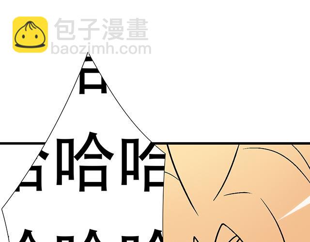 《青春期的大烦恼》104你果然很有趣！ 第24页