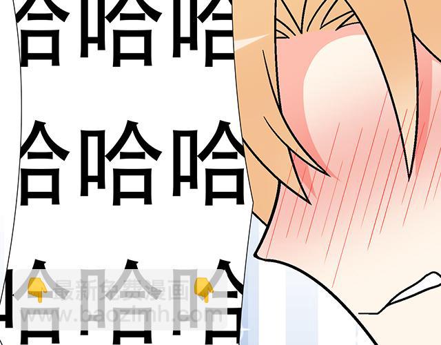 《青春期的大烦恼》104你果然很有趣！ 第25页