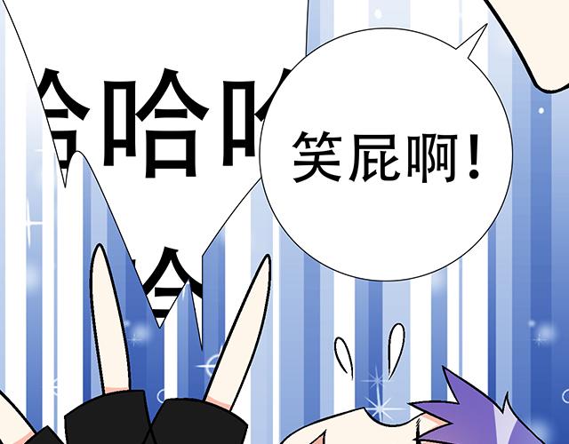 《青春期的大烦恼》104你果然很有趣！ 第26页