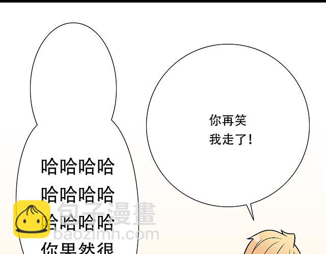 《青春期的大烦恼》104你果然很有趣！ 第28页