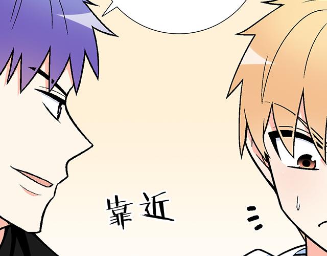 《青春期的大烦恼》104你果然很有趣！ 第36页
