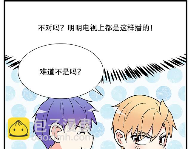 《青春期的大烦恼》104你果然很有趣！ 第38页