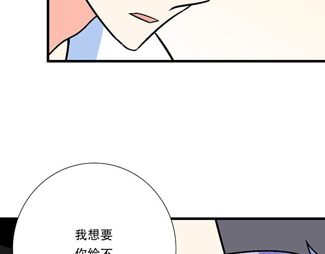 《青春期的大烦恼》104你果然很有趣！ 第3页