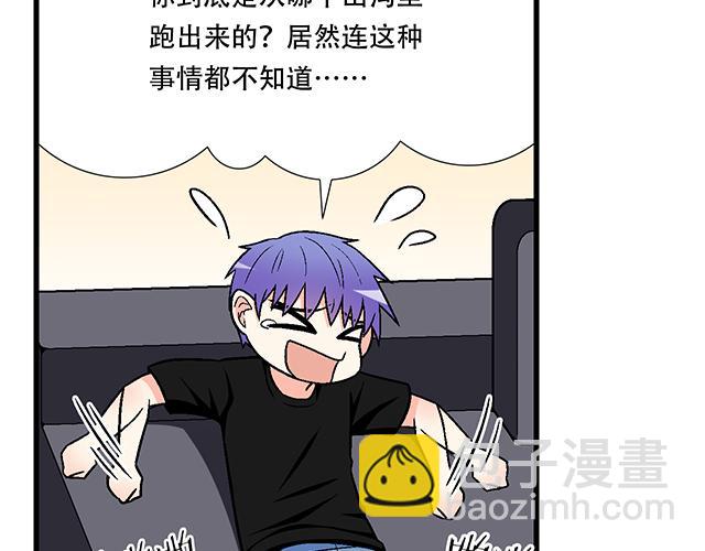 《青春期的大烦恼》104你果然很有趣！ 第40页