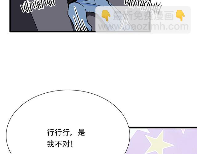《青春期的大烦恼》104你果然很有趣！ 第41页